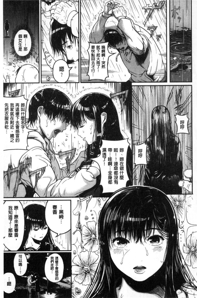 无翼鸟邪恶少女漫画之[くろふーど]クロカミダラlol本子