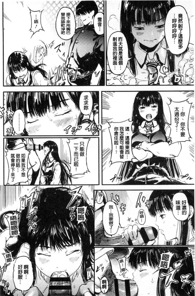 无翼鸟邪恶少女漫画之[くろふーど]クロカミダラlol本子