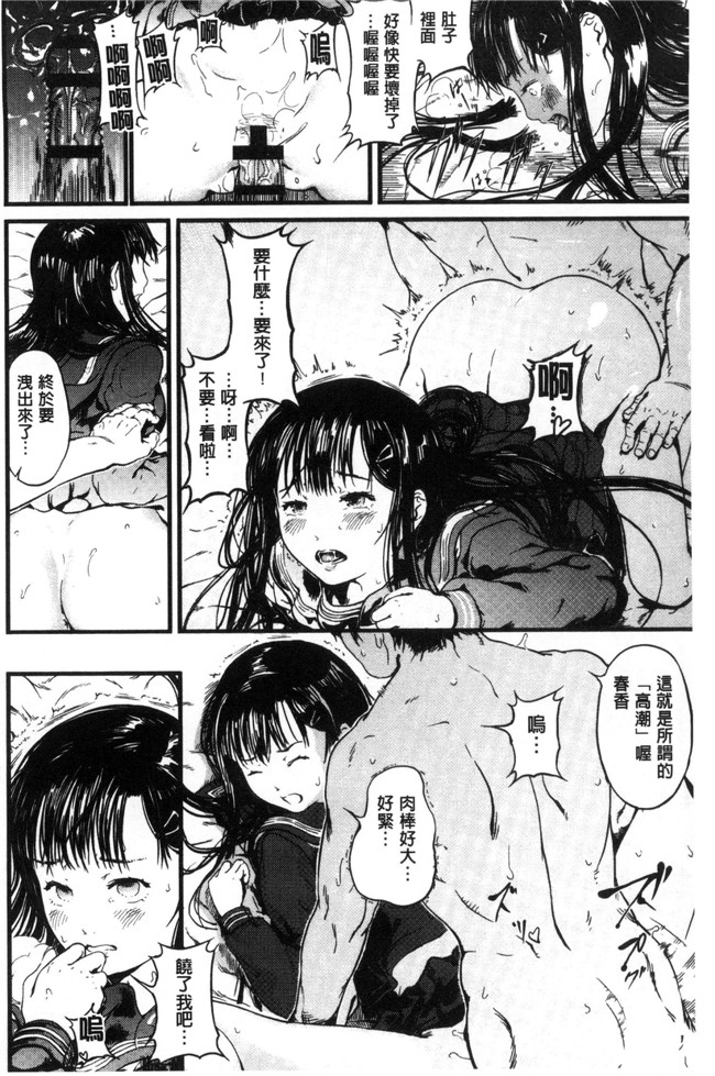 无翼鸟邪恶少女漫画之[くろふーど]クロカミダラlol本子