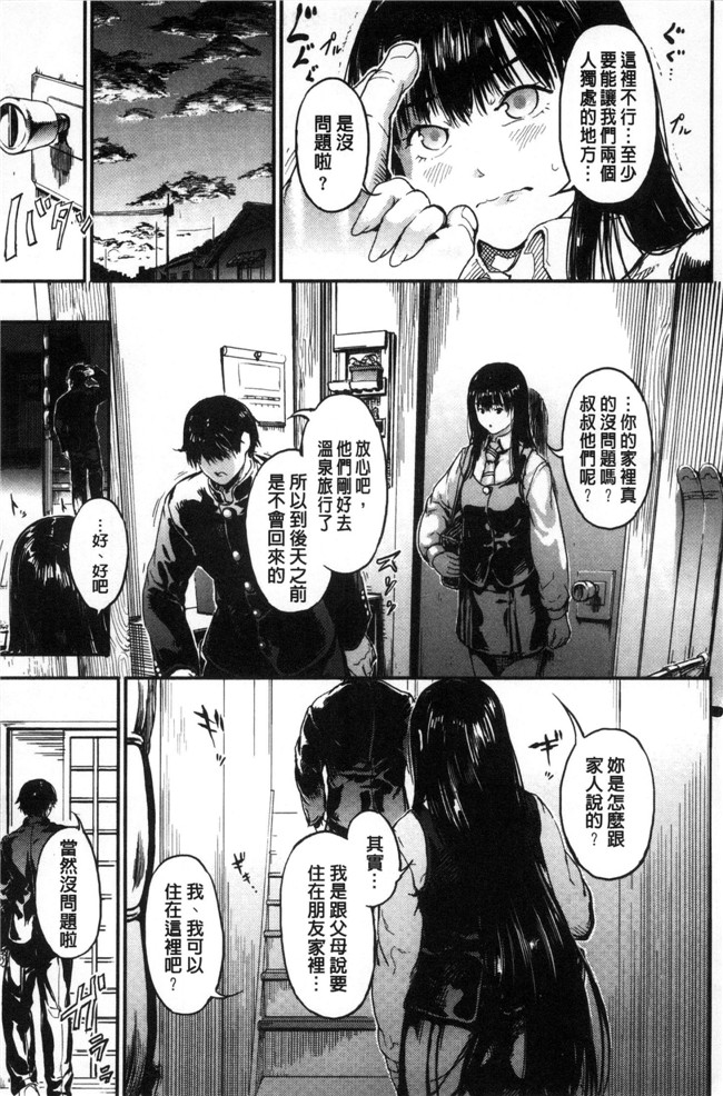 无翼鸟邪恶少女漫画之[くろふーど]クロカミダラlol本子