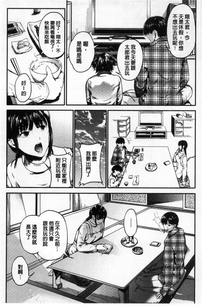 无翼鸟邪恶少女漫画之[くろふーど]クロカミダラlol本子