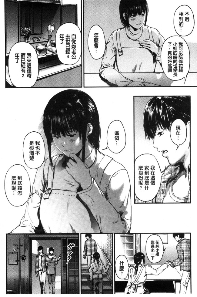 无翼鸟邪恶少女漫画之[くろふーど]クロカミダラlol本子