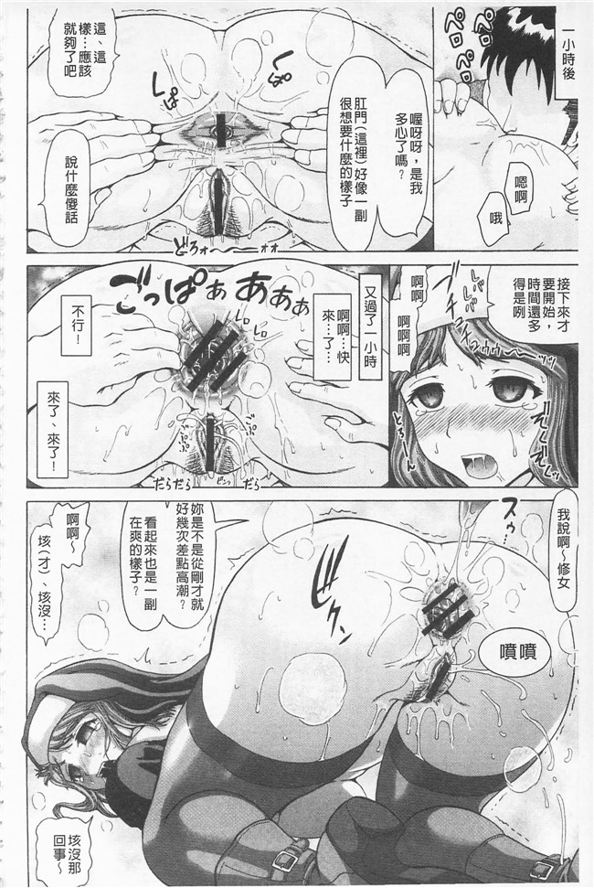 ヌクヌクオレンジ无翼鸟肉肉漫画之前穴生殺シ 尻穴嬲リ