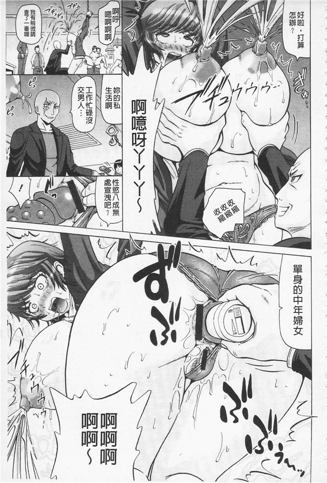 ヌクヌクオレンジ无翼鸟肉肉漫画之前穴生殺シ 尻穴嬲リ