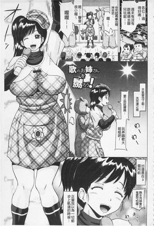 ヌクヌクオレンジ无翼鸟肉肉漫画之前穴生殺シ 尻穴嬲リ