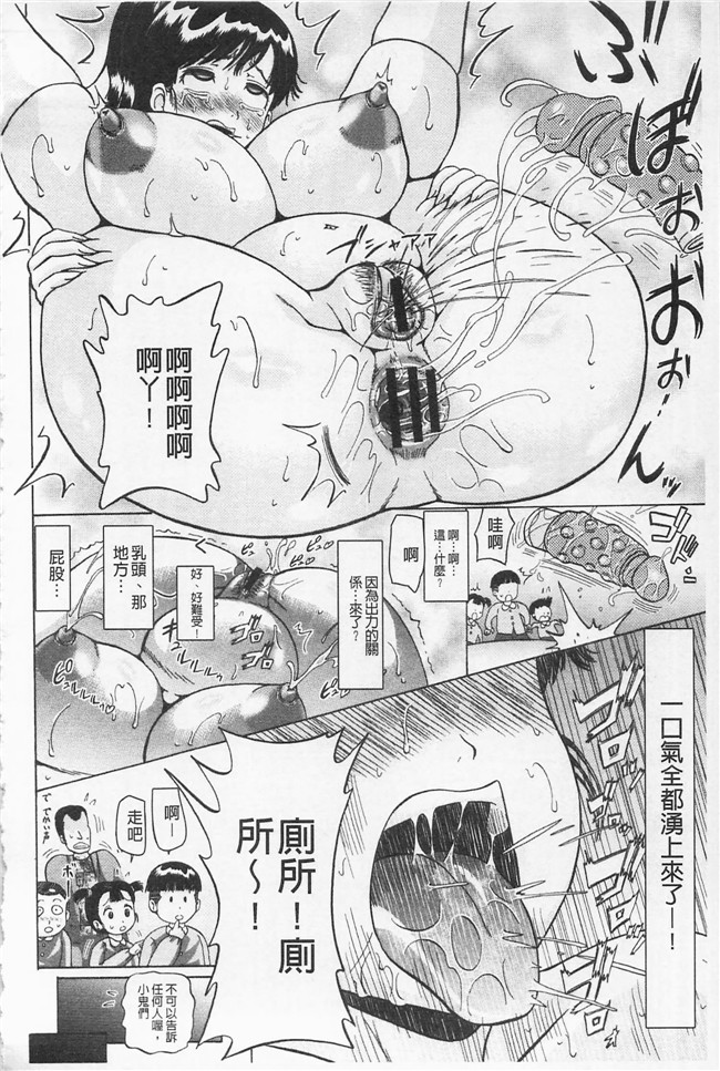 ヌクヌクオレンジ无翼鸟肉肉漫画之前穴生殺シ 尻穴嬲リ