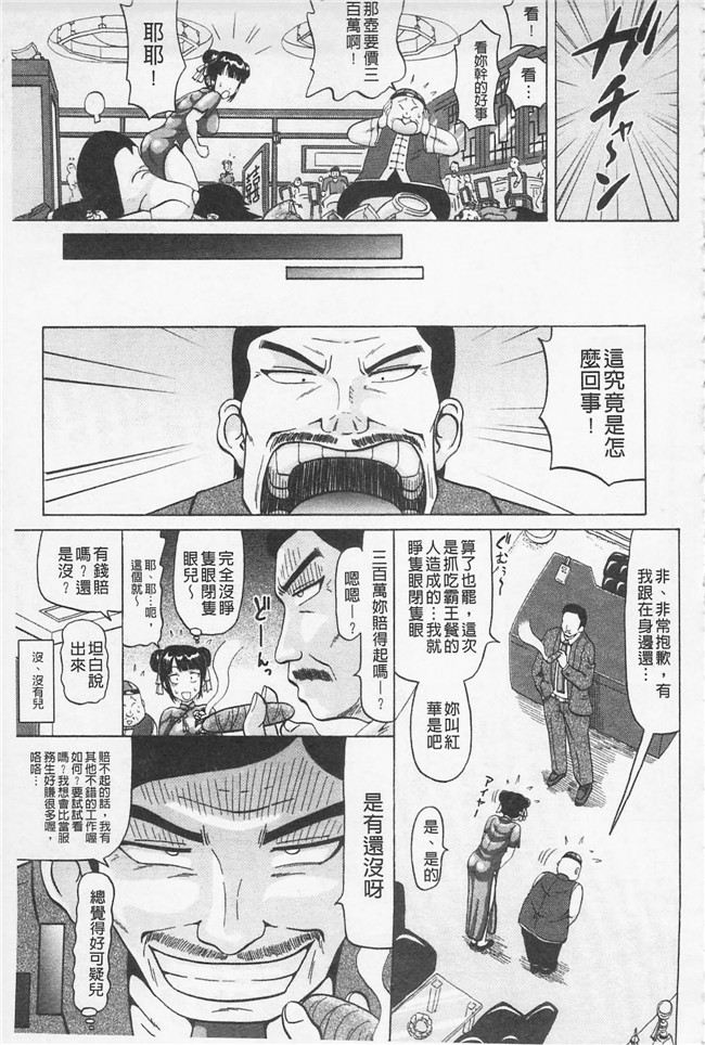 ヌクヌクオレンジ无翼鸟肉肉漫画之前穴生殺シ 尻穴嬲リ