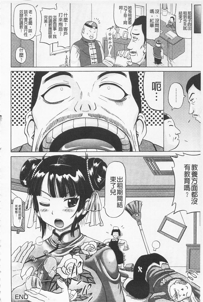 ヌクヌクオレンジ无翼鸟肉肉漫画之前穴生殺シ 尻穴嬲リ