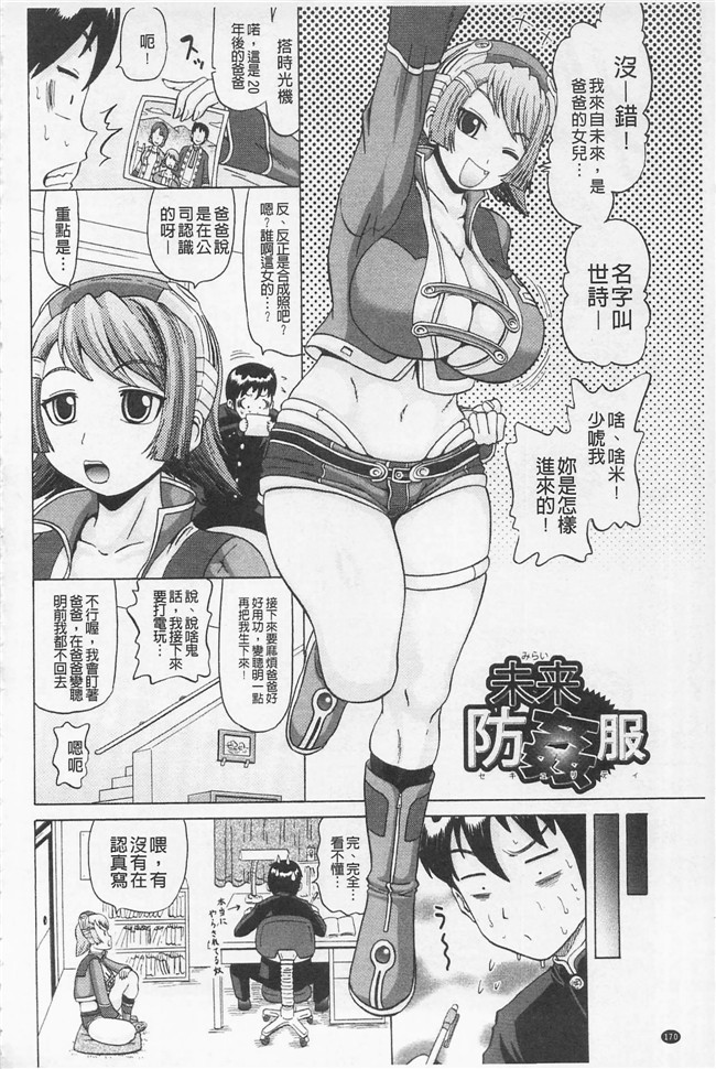 ヌクヌクオレンジ无翼鸟肉肉漫画之前穴生殺シ 尻穴嬲リ