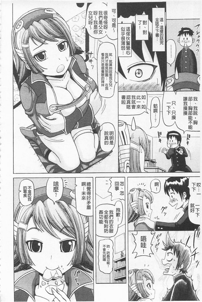 ヌクヌクオレンジ无翼鸟肉肉漫画之前穴生殺シ 尻穴嬲リ