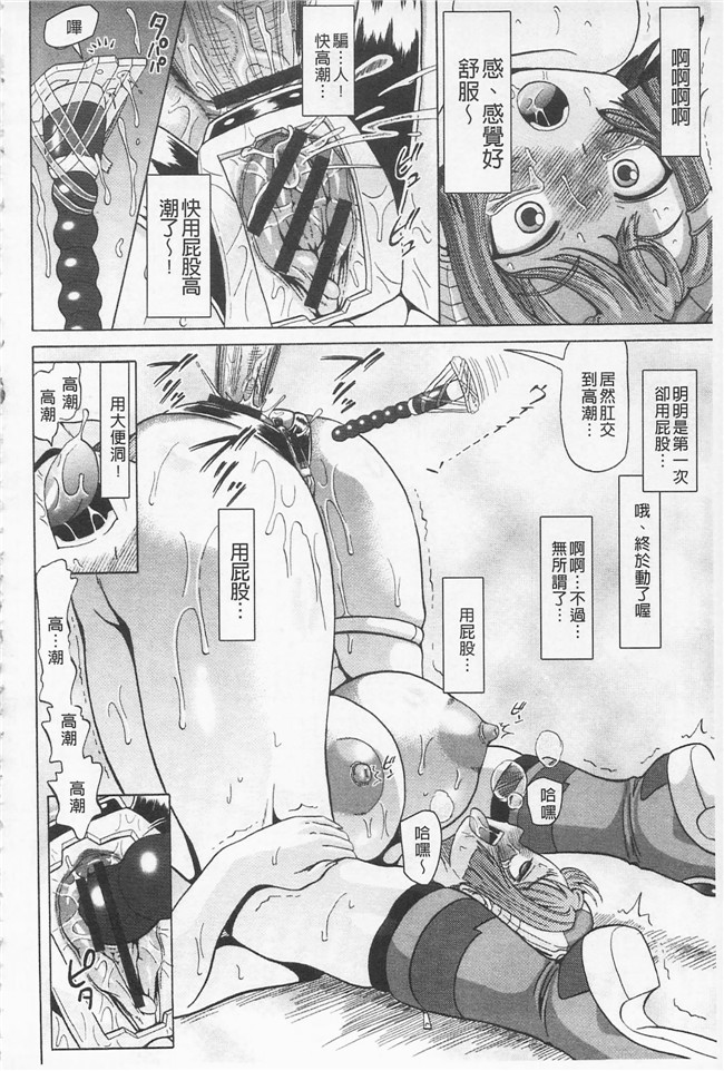 ヌクヌクオレンジ无翼鸟肉肉漫画之前穴生殺シ 尻穴嬲リ