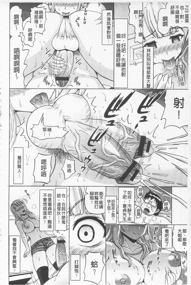 ヌクヌクオレンジ无翼鸟肉肉漫画之前穴生殺シ 尻穴嬲リ