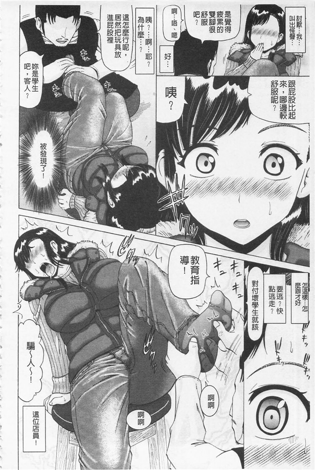 ヌクヌクオレンジ无翼鸟肉肉漫画之前穴生殺シ 尻穴嬲リ