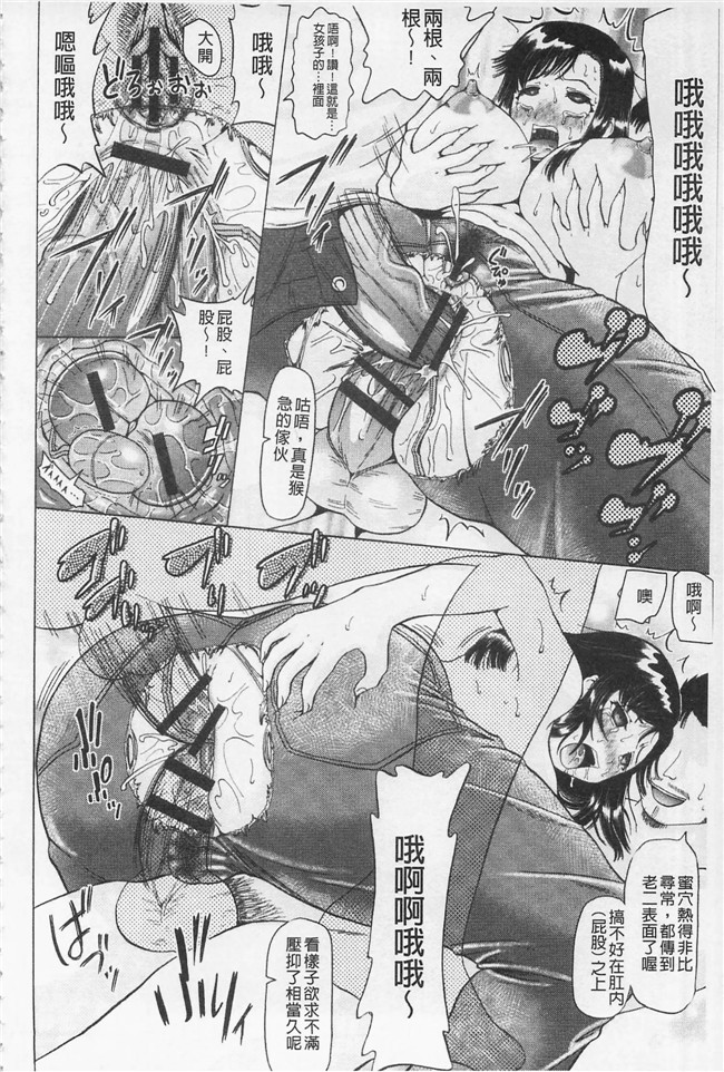 ヌクヌクオレンジ无翼鸟肉肉漫画之前穴生殺シ 尻穴嬲リ