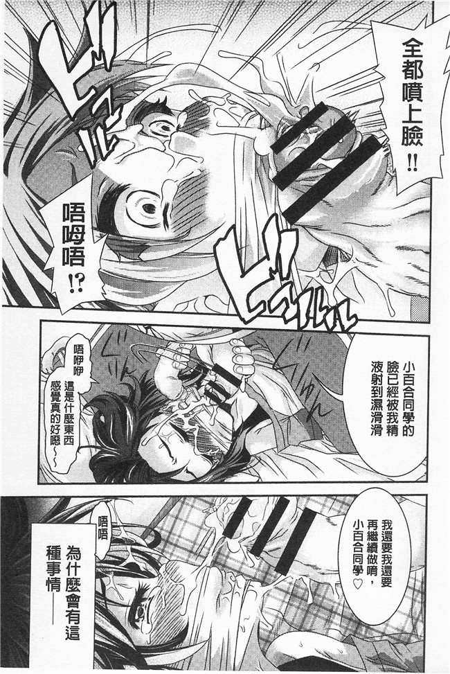 不二河聡邪恶少女漫画无翼鸟之レ×プ倶楽部