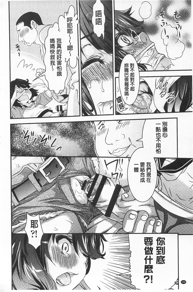 不二河聡邪恶少女漫画无翼鸟之レ×プ倶楽部