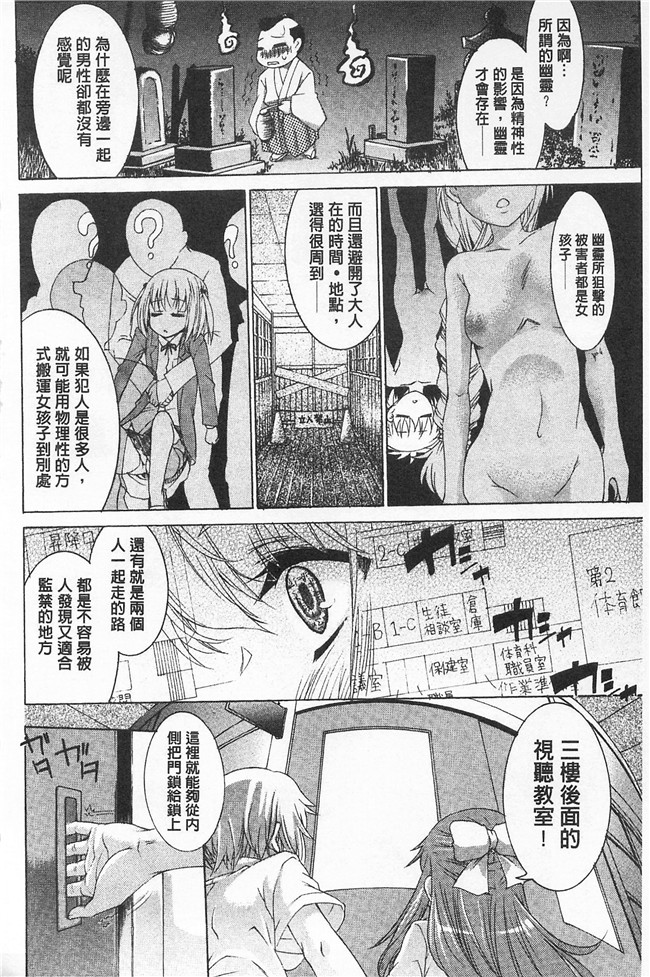 不二河聡邪恶少女漫画无翼鸟之レ×プ倶楽部