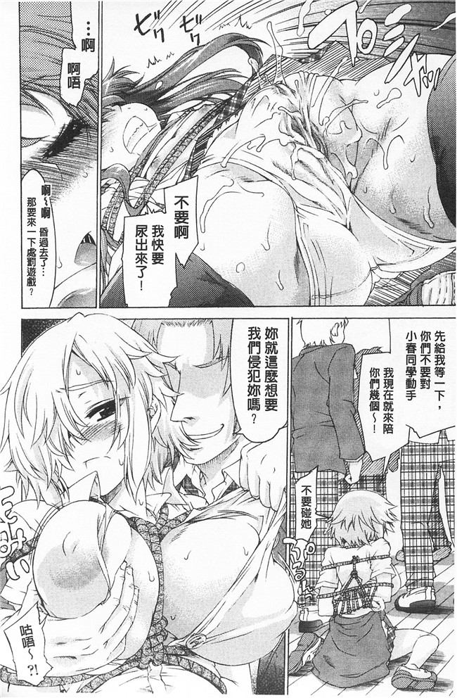 不二河聡邪恶少女漫画无翼鸟之レ×プ倶楽部