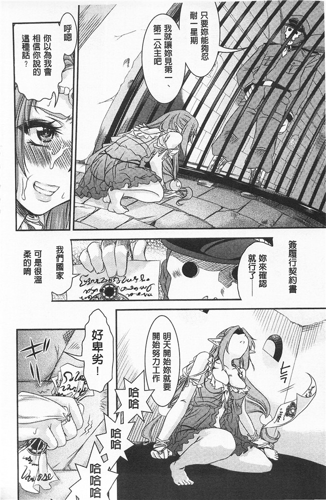 不二河聡邪恶少女漫画无翼鸟之レ×プ倶楽部