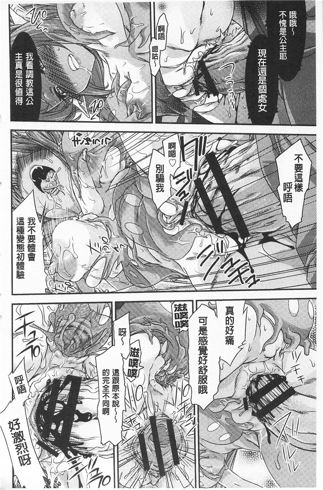 不二河聡邪恶少女漫画无翼鸟之レ×プ倶楽部