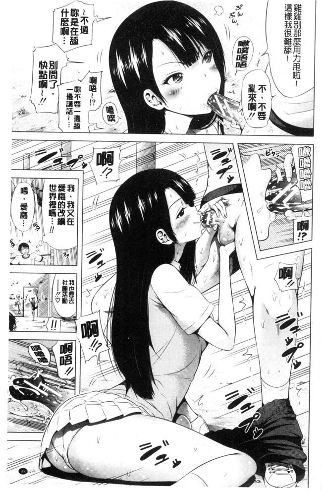 赤月みゅうと合集本子邪恶少女漫画之ラブメア  下