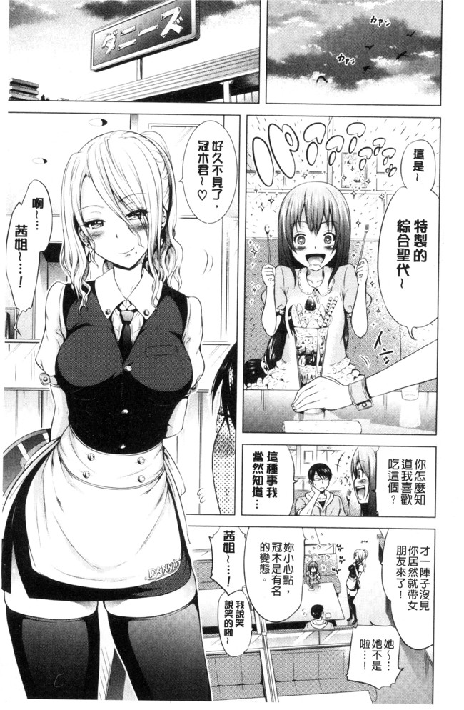 赤月みゅうと合集本子邪恶少女漫画之ラブメア  下