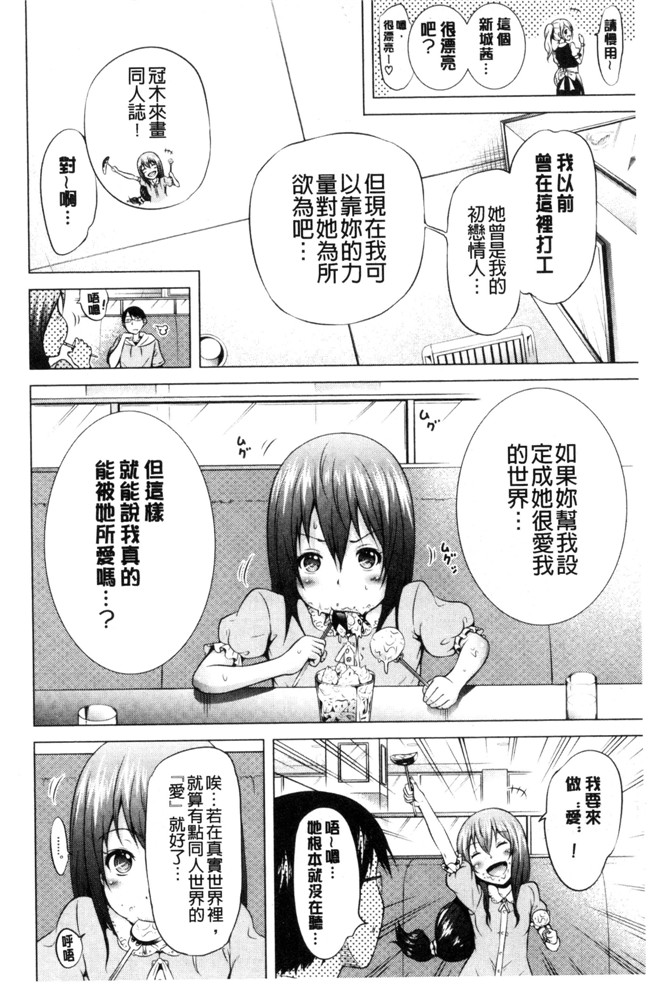 赤月みゅうと合集本子邪恶少女漫画之ラブメア  下