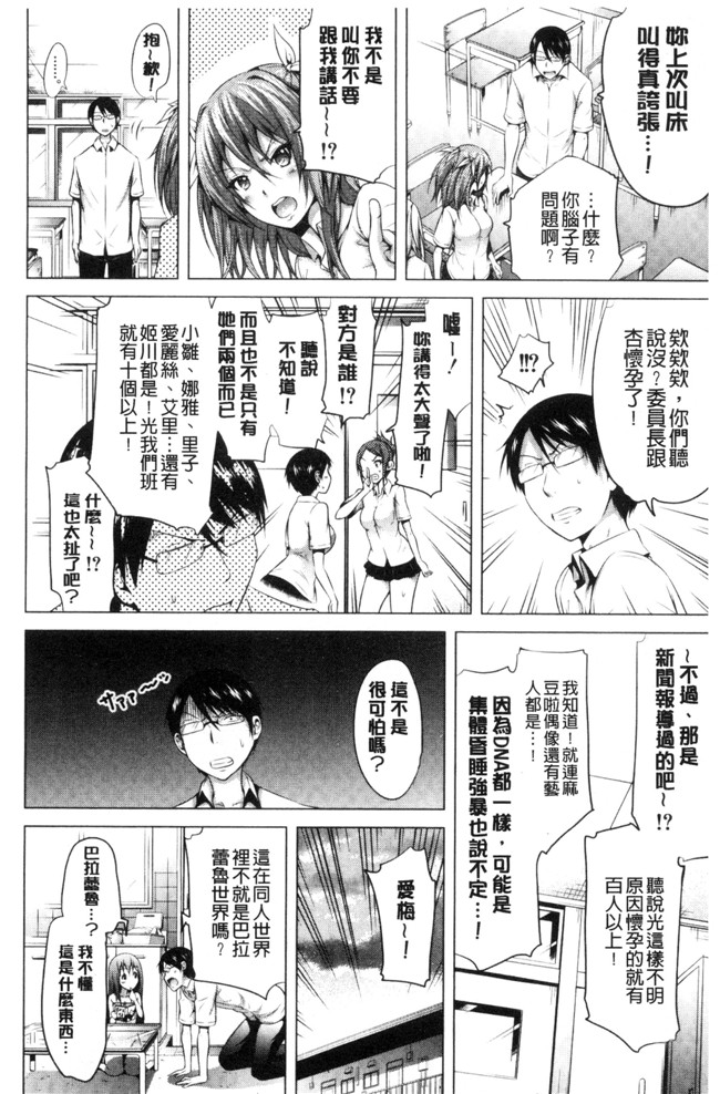 赤月みゅうと合集本子邪恶少女漫画之ラブメア  下