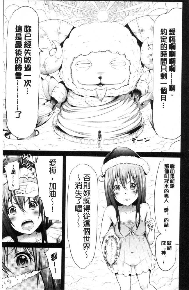 赤月みゅうと合集本子邪恶少女漫画之ラブメア  下