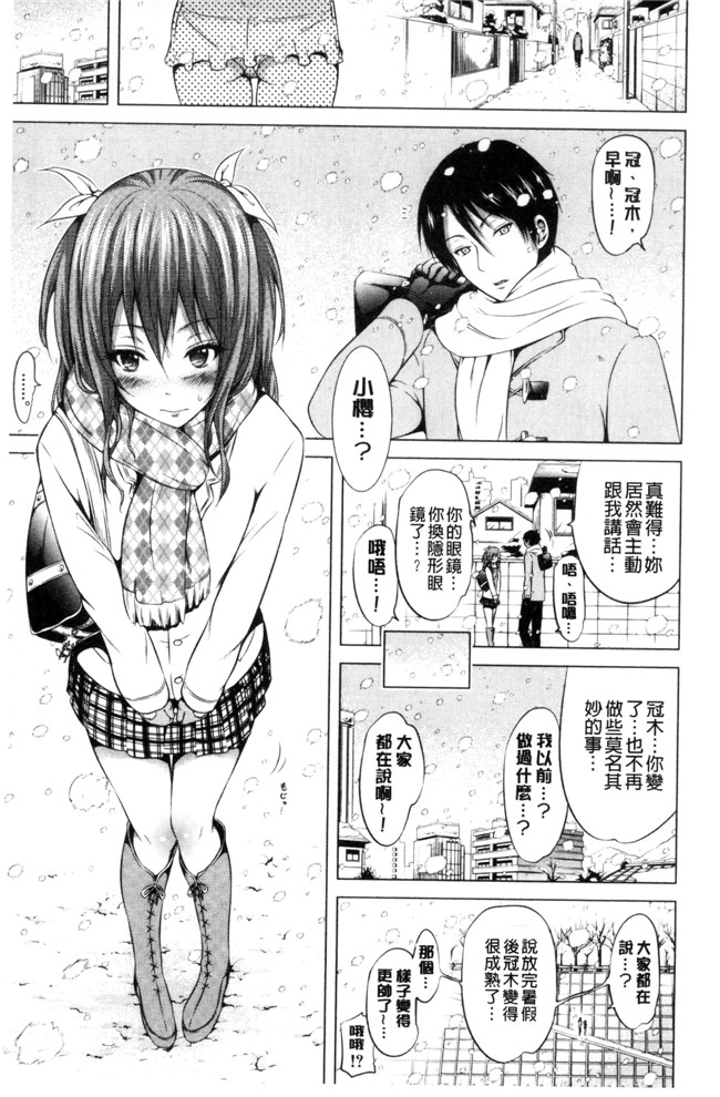 赤月みゅうと合集本子邪恶少女漫画之ラブメア  下