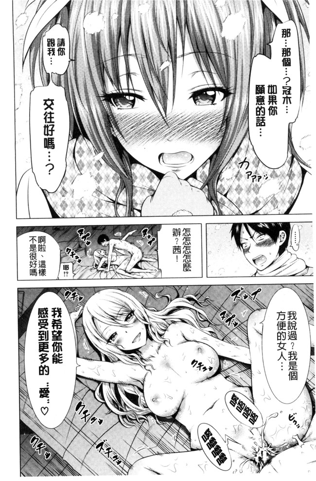 赤月みゅうと合集本子邪恶少女漫画之ラブメア  下