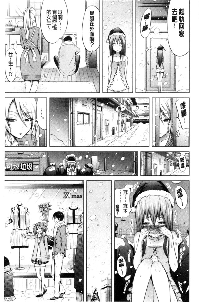 赤月みゅうと合集本子邪恶少女漫画之ラブメア  下