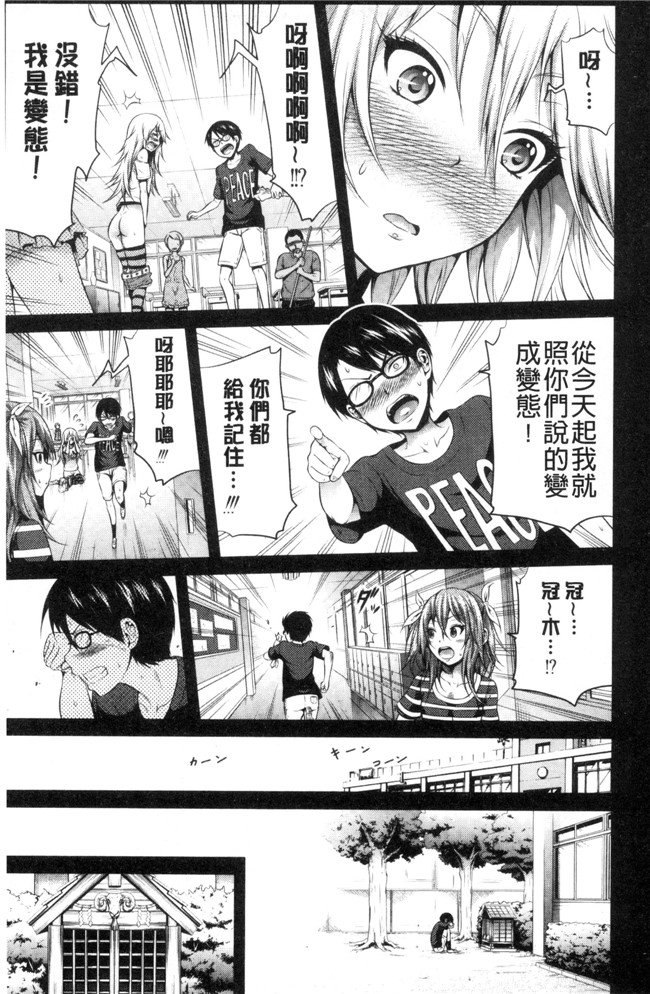 赤月みゅうと合集本子邪恶少女漫画之ラブメア  下