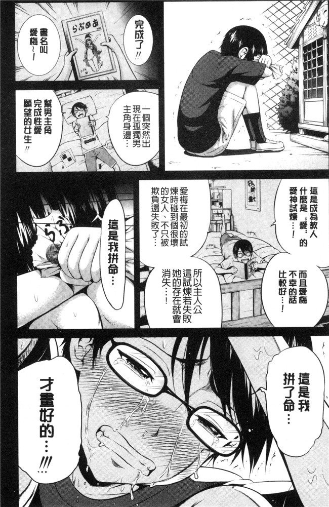 赤月みゅうと合集本子邪恶少女漫画之ラブメア  下