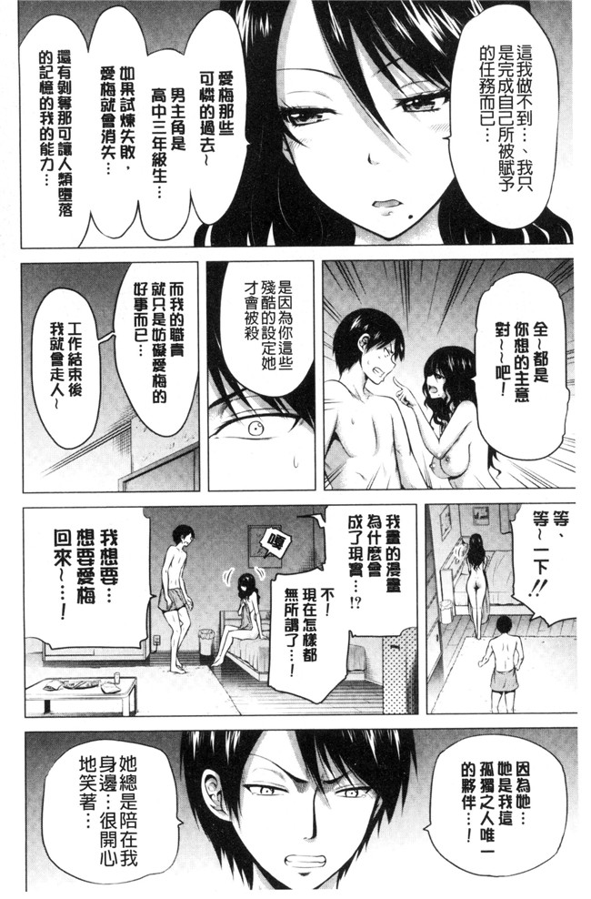 赤月みゅうと合集本子邪恶少女漫画之ラブメア  下