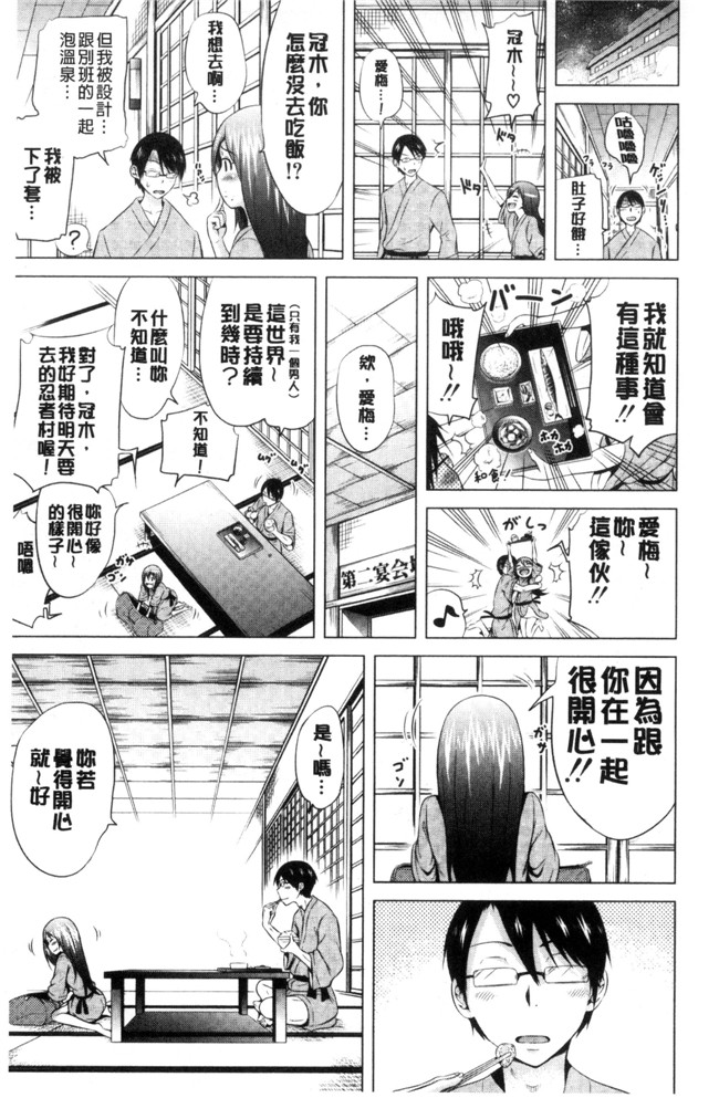 赤月みゅうと合集本子邪恶少女漫画之ラブメア  下