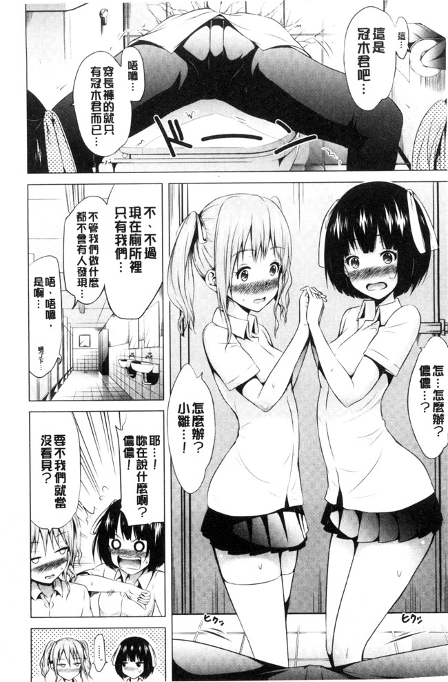 赤月みゅうと合集本子邪恶少女漫画之ラブメア  下