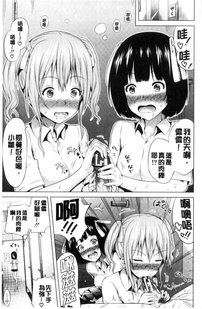 赤月みゅうと合集本子邪恶少女漫画之ラブメア  下