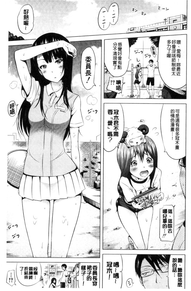 赤月みゅうと合集本子邪恶少女漫画之ラブメア  下