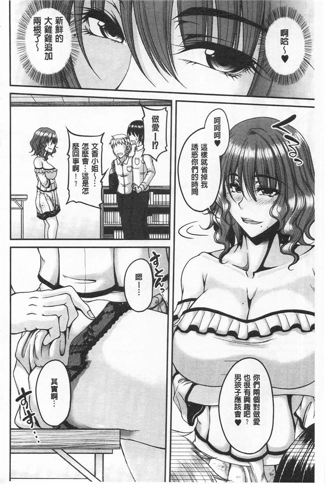 杜若かなえ肉肉漫画之艶宴彩妻lol本子