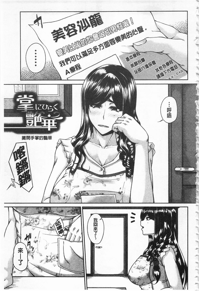 杜若かなえ肉肉漫画之艶宴彩妻lol本子