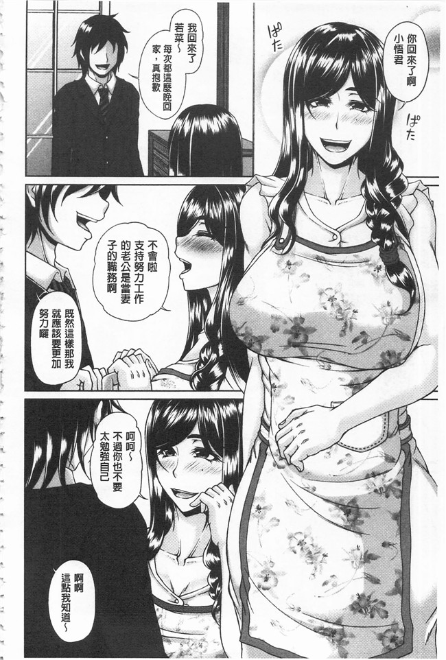 杜若かなえ肉肉漫画之艶宴彩妻lol本子