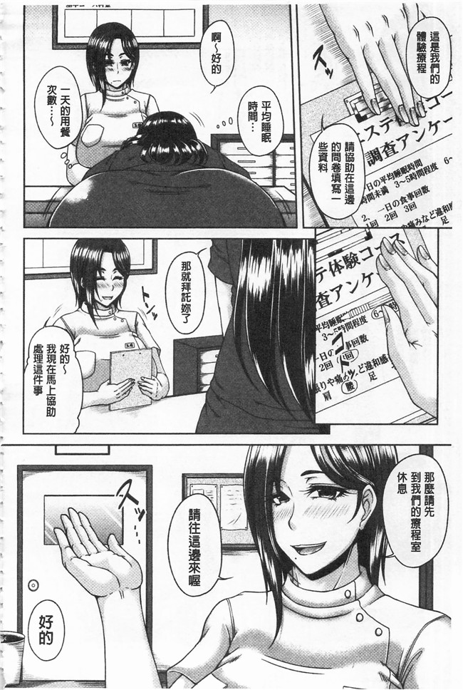 杜若かなえ肉肉漫画之艶宴彩妻lol本子