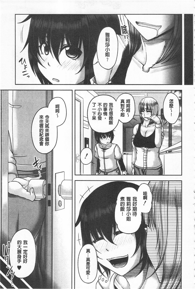 杜若かなえ肉肉漫画之艶宴彩妻lol本子