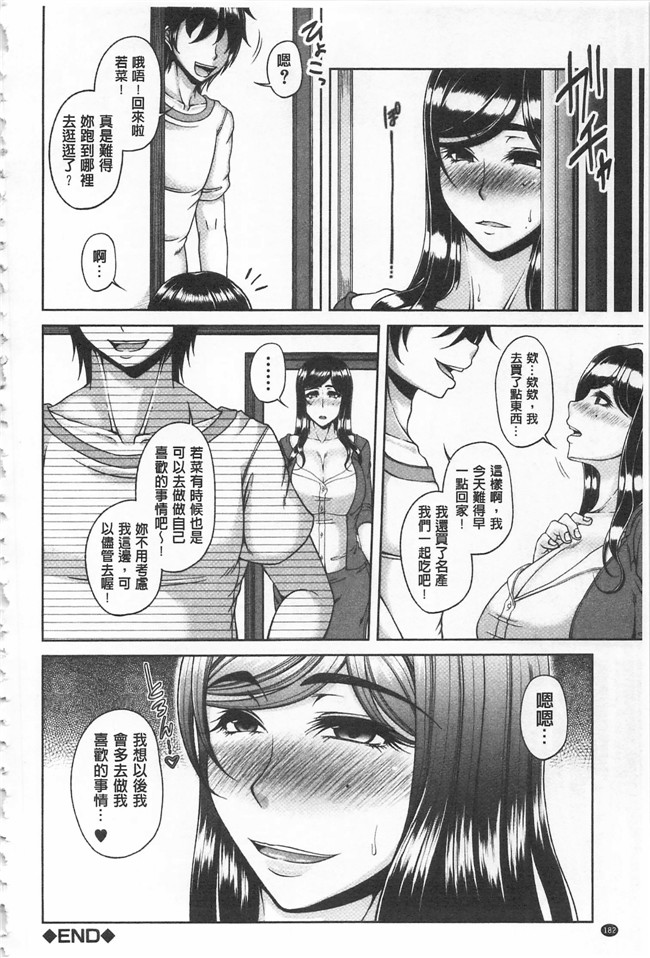 杜若かなえ肉肉漫画之艶宴彩妻lol本子