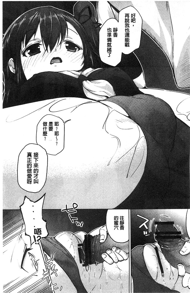 里番漫画之[望月あづみ]種付けせっくすのしかた