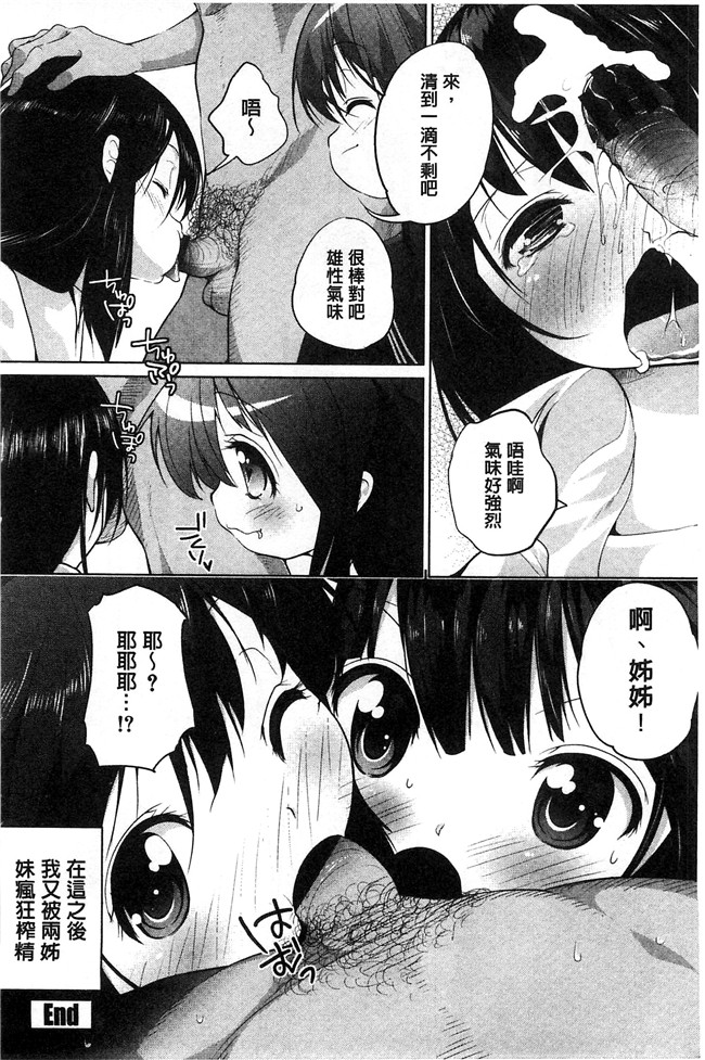 里番漫画之[望月あづみ]種付けせっくすのしかた