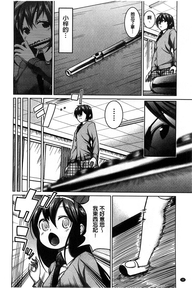 里番漫画之[望月あづみ]種付けせっくすのしかた