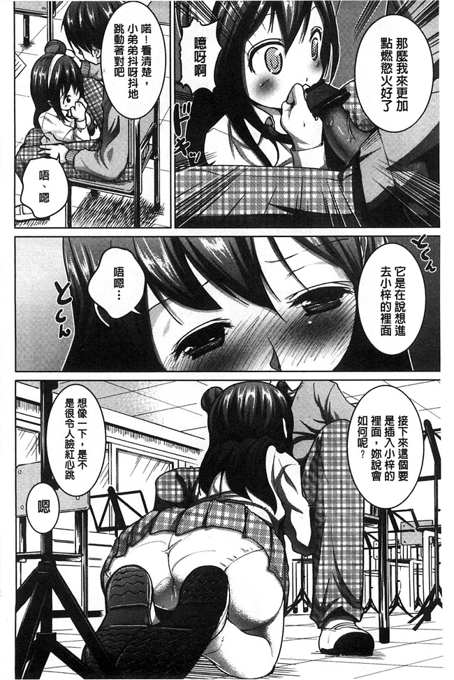 里番漫画之[望月あづみ]種付けせっくすのしかた