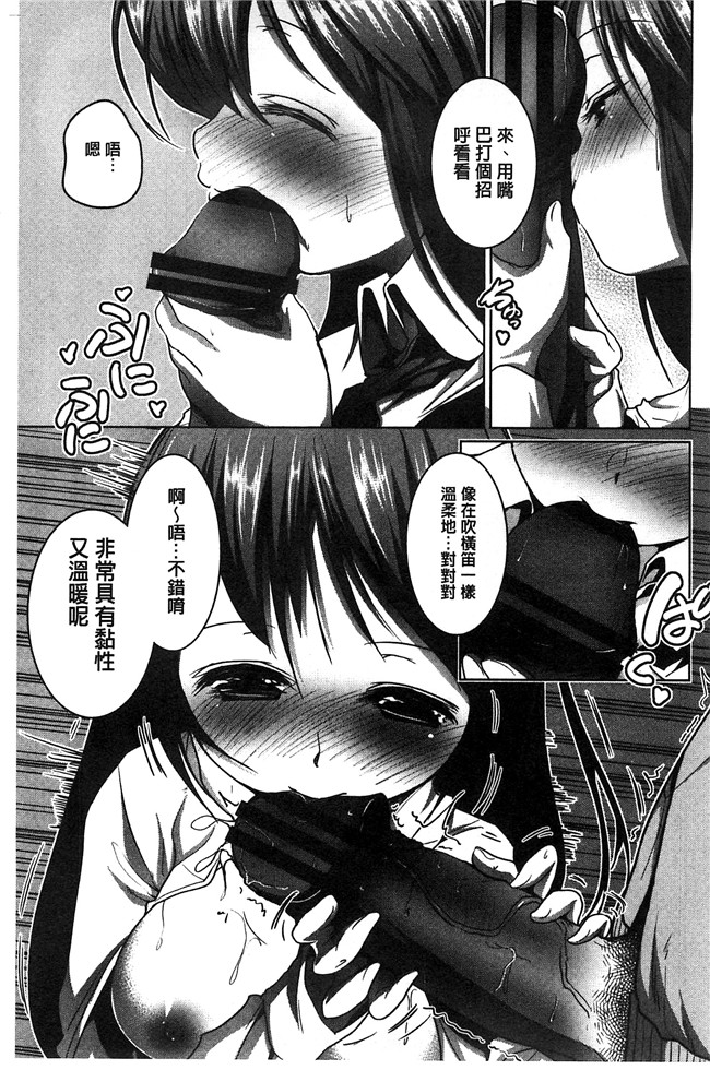 里番漫画之[望月あづみ]種付けせっくすのしかた